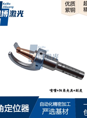 激光手持焊接阳角夹具激光焊机阳角辅助器适配超强M16刻度管
