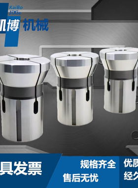 数控自动车床640型精品夹头 带销子槽（6mm~40mm）