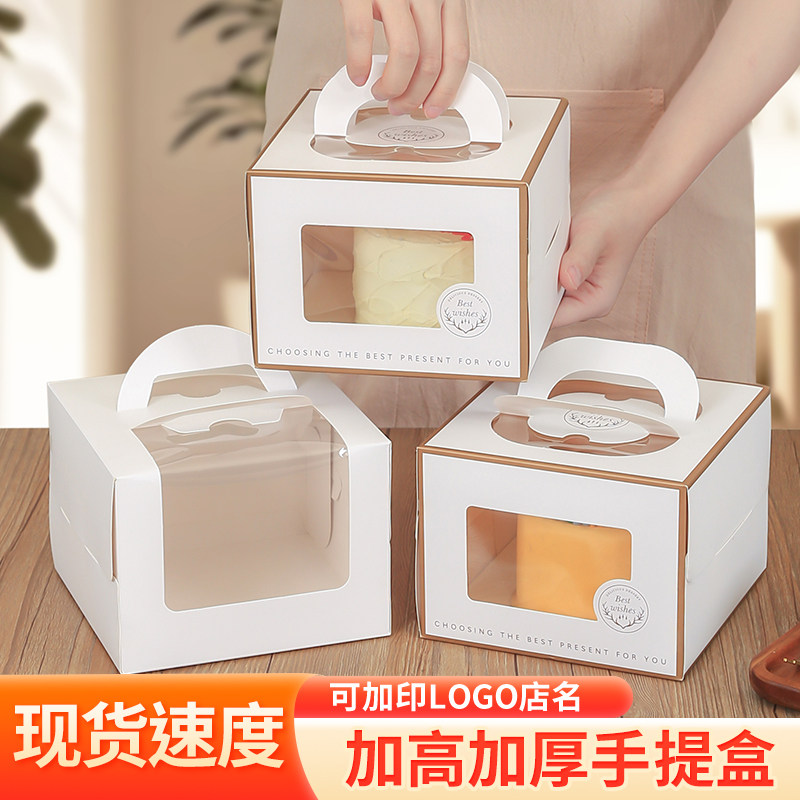 4寸生日蛋糕手提盒定制四寸千层西点甜品慕斯蛋糕包装盒加厚底托