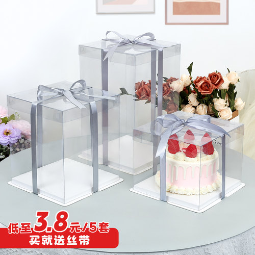 加高4681012寸全透明蛋糕盒