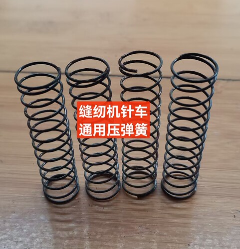 缝纫机钎销弹簧针车弹簧规格线径0.8x外径6x高度40㎜鞋帮机通用