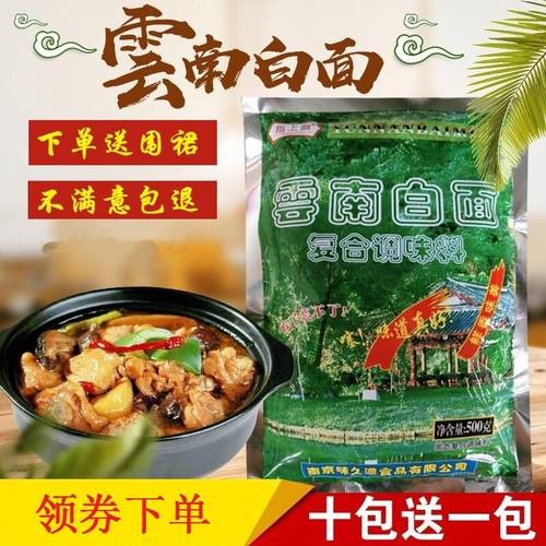 云南白面指上鲜粟香回味粉500g黄焖鸡烧烤麻辣烫美味粉火锅鸭脖料