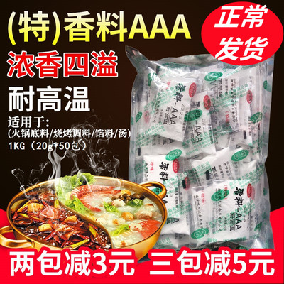 指上鲜aaa1kg炒菜烧烤料回味粉