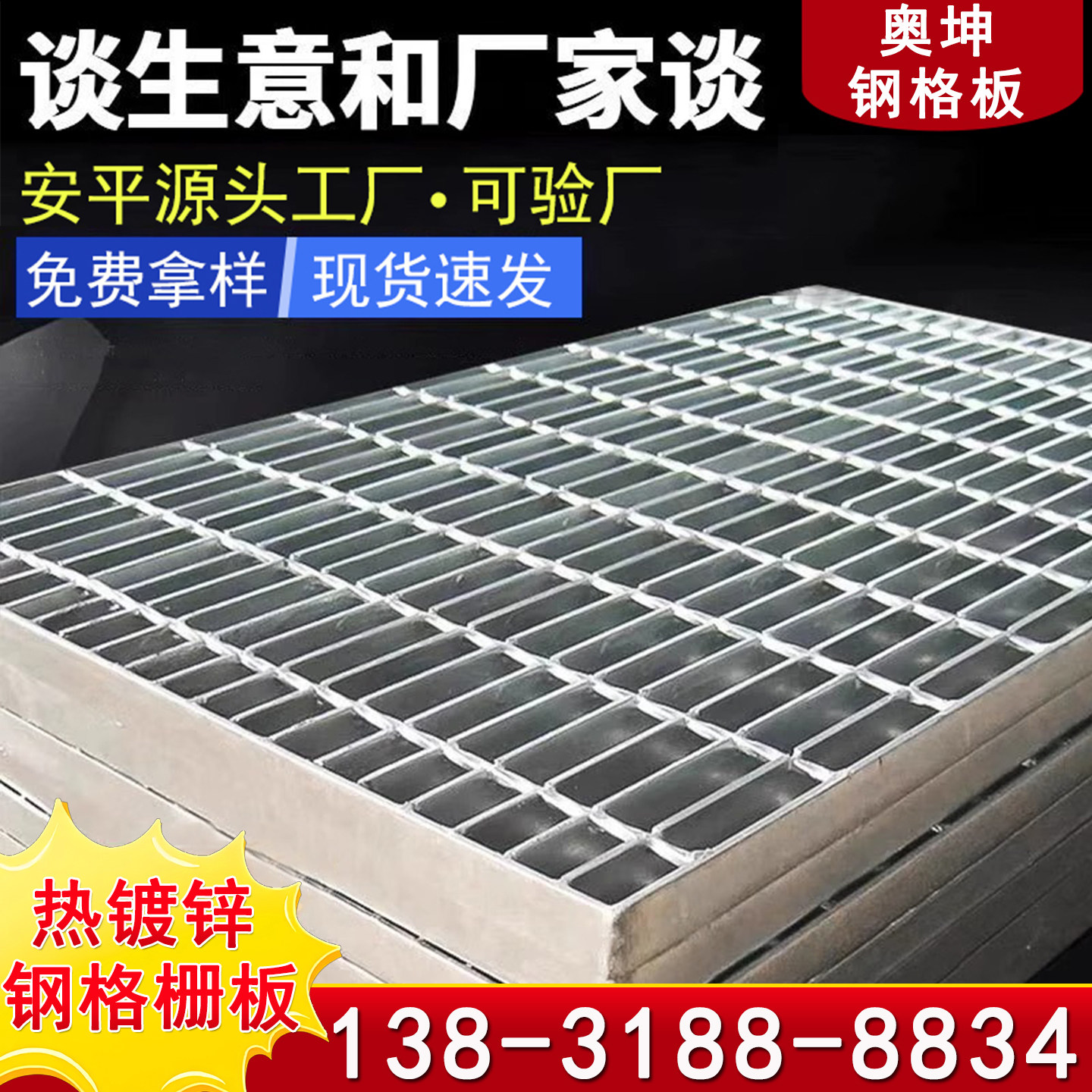 热镀锌钢格板不锈钢钢格栅楼梯踏步板排水沟盖板齿形防滑防腐格板,基础建材,排水沟槽/盖板,淘宝优惠券,粉丝福利购,淘宝优惠卷