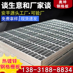 热镀锌钢格板不锈钢钢格栅楼梯踏步板排水沟盖板齿形防滑防腐格板