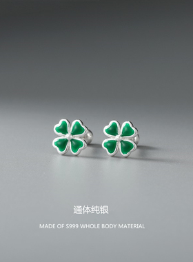 S999纯银小清新绿色四叶草耳钉螺纹拧扣睡觉免摘耳骨钉气质耳环