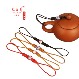 新品紫砂壶绳手工编制功夫茶具配件茶道零配茶壶盖绳子系壶绳绑壶
