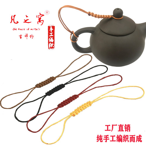 茶道紫砂壶零配件绳子功夫茶具
