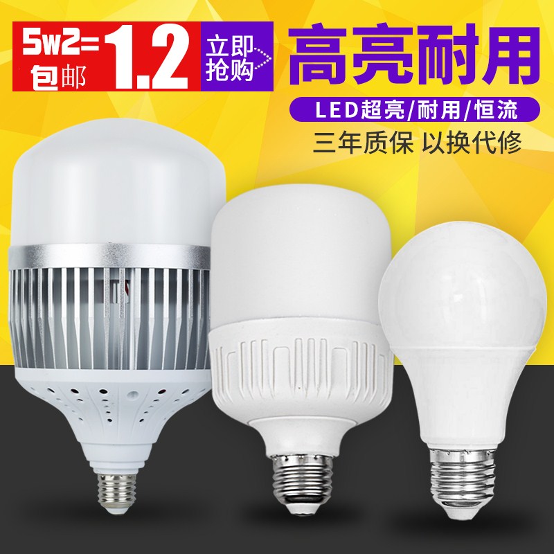 LED灯泡e27螺口超亮强光节能灯泡LED照明家用5w30w白光工厂灯泡