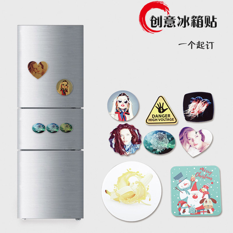 冰箱贴定制儿童照片婚纱照diy文化创意冰箱贴