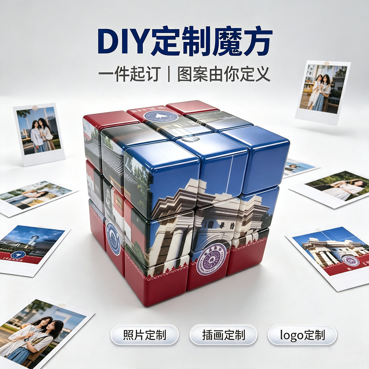 三阶魔方来图定制logo图案