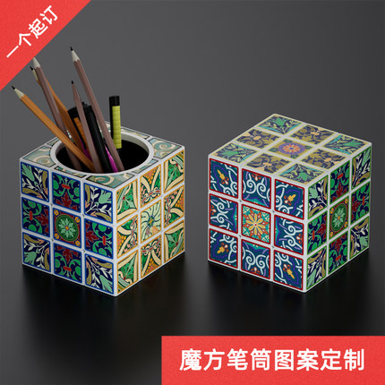 魔方笔筒存钱罐个性定制图案文化创意学生生日礼物桌面收纳摆件