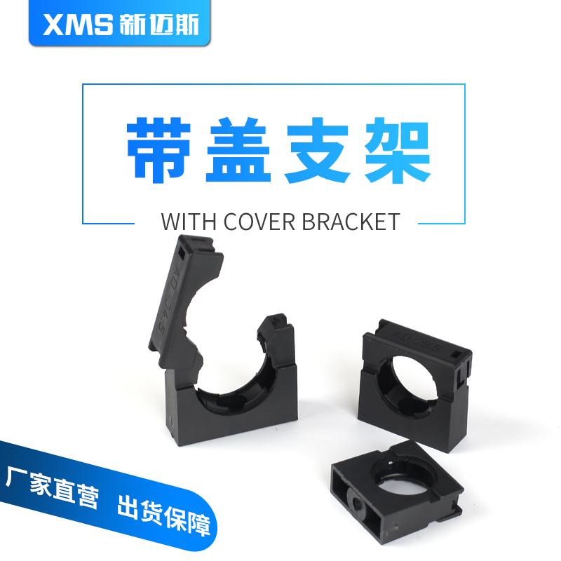 燃耐加厚塑料波纹管塑料穿线软管固定支架管架管卡管夹卡座夹子