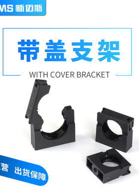 燃耐加厚塑料波纹管塑料穿线软管固定支架管架管卡管夹卡座夹子