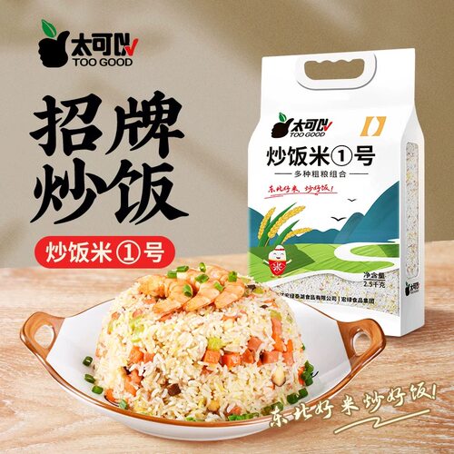 001号炒饭专用长粒香大米2023年新米东北1号米小包装2.5kg*1包装