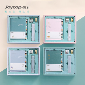 Joytop悦木小清新手帐套装