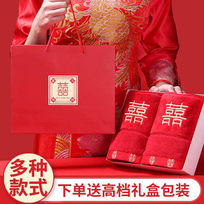 结婚陪嫁大红毛巾一对2条装纯棉回礼婚庆双喜字情侣面巾加厚吸水在类目 居家布艺, 毛巾/浴巾/浴袍, 毛巾/面巾中 - 来自Buy2taobao.com提供专业的淘宝代购服务