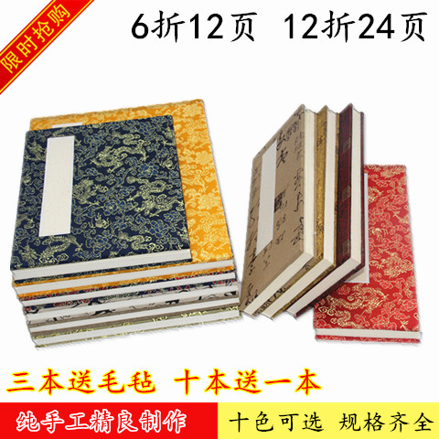 册页空白半生熟国画小楷宣纸