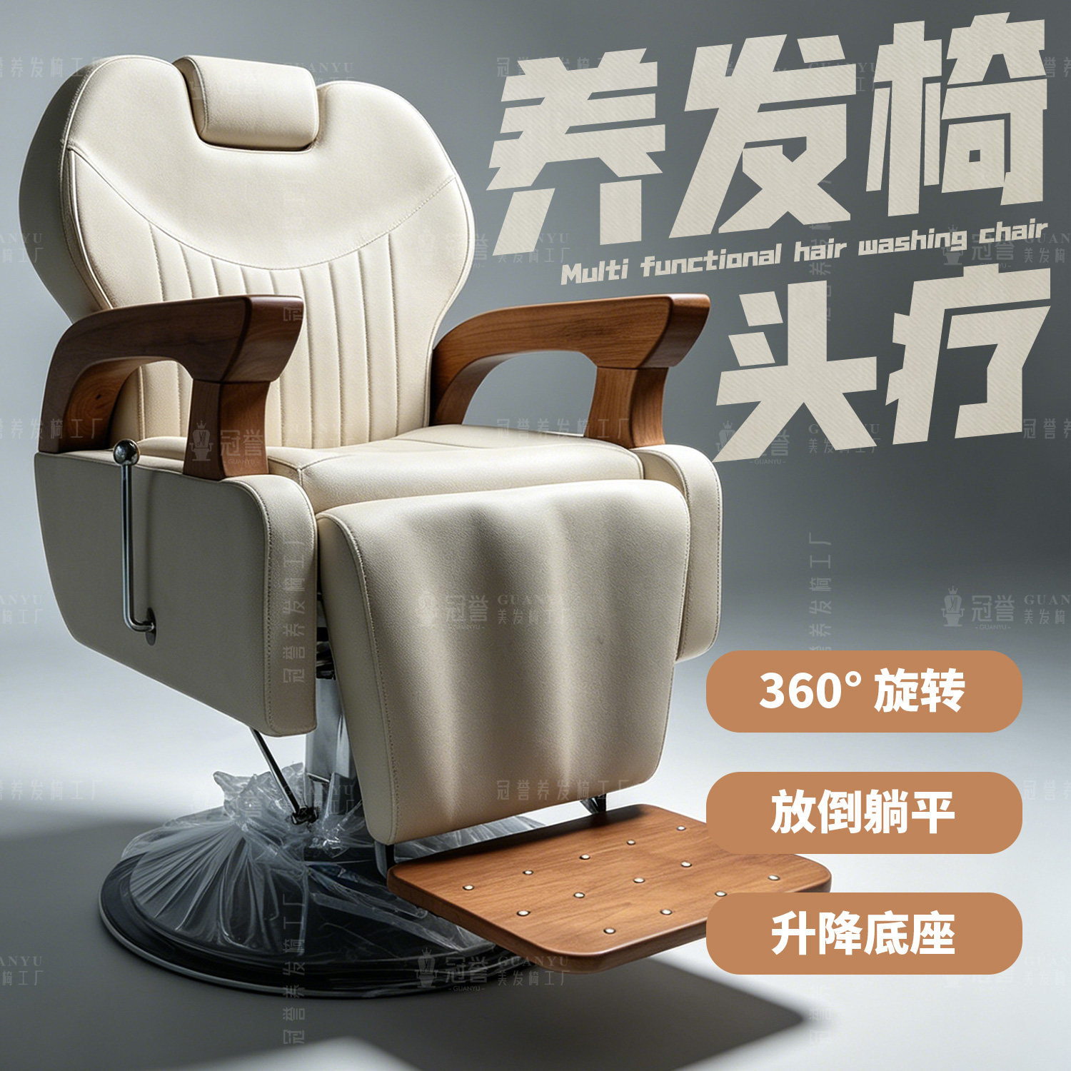 龙奇仕实木扶手可躺升降养发椅