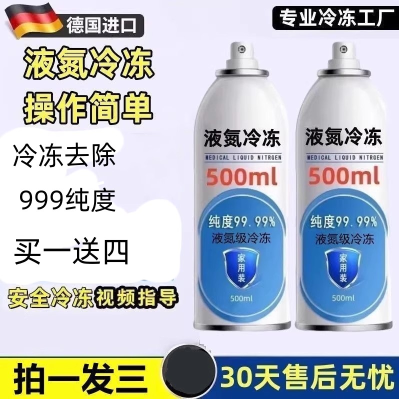 液氮级冷冻小瓶装氮气去液态