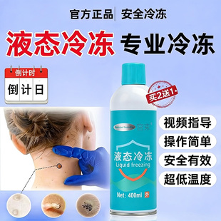 液氮级冷冻小瓶氮气去优液态家用工业机器降温低温冷冻液拍一发三