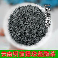 26年云南耿马蒸酶特级露珠茶绿茶浓香型500克散装