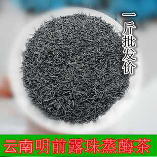 25年云南耿马蒸酶特级露珠茶绿茶浓香型500克散装