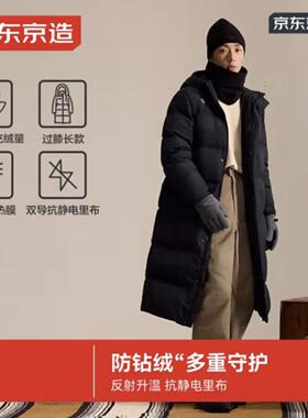 特价 京造【穿山甲系列】长款羽绒服男女户外秋冬保暖面包服