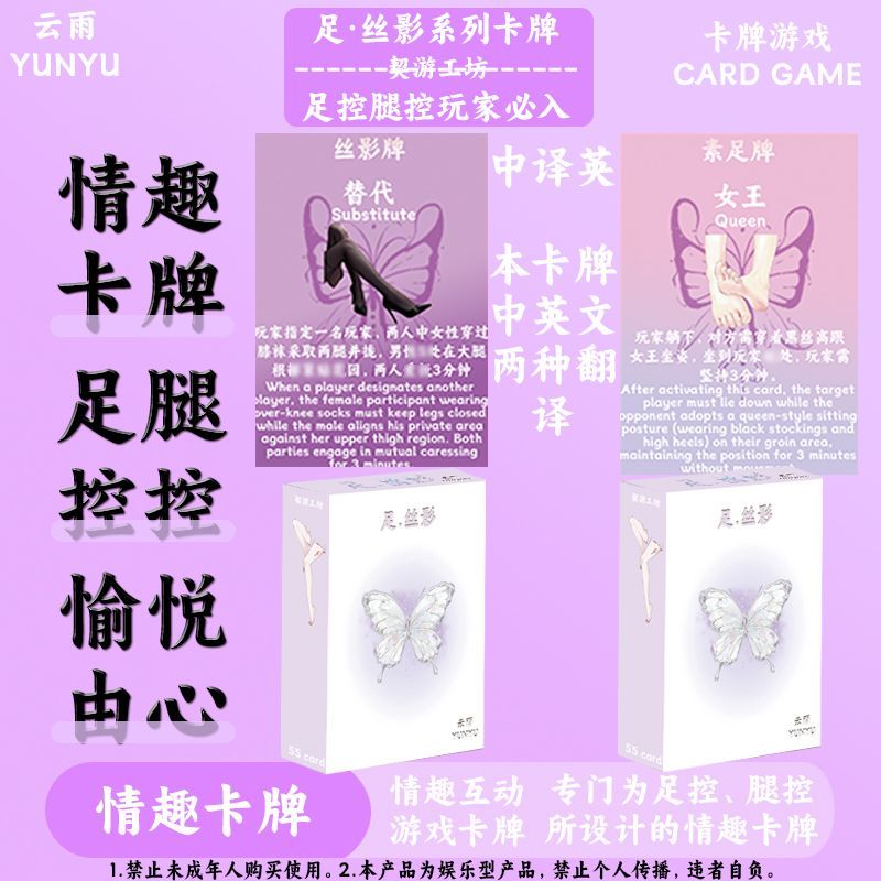 情侣打卡足丝影腿控丝袜高级卡牌扑克情趣游戏深入交流情侣