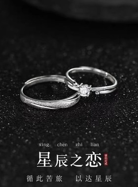 DR星辰之恋情侣戒指s925纯银