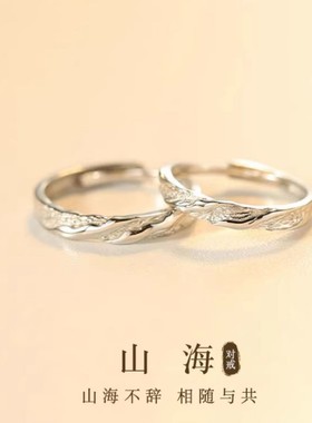 DR戒指女山海s925纯银男一对小众设计春夏新款情侣素圈开口对戒