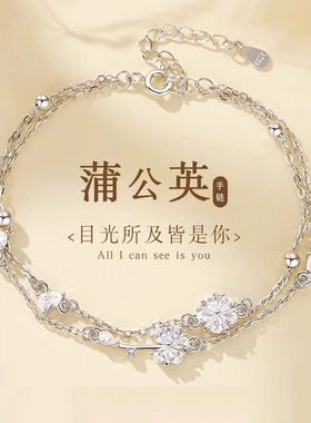 DR蒲公英s925纯银手链女森系小清新简约轻奢小众感新款花朵手饰