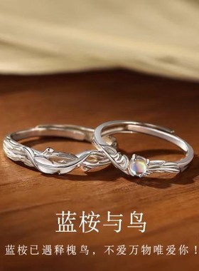 DR蓝桉与鸟情侣戒指男女
