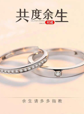 DR共度余生男女情侣对戒指活口可调节一对满天星情人节礼物送女友