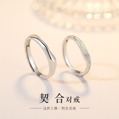 DR情侣款契合钉沙戒指男女款