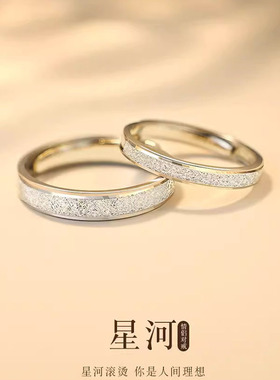 DR星河情侣钉砂戒指男女