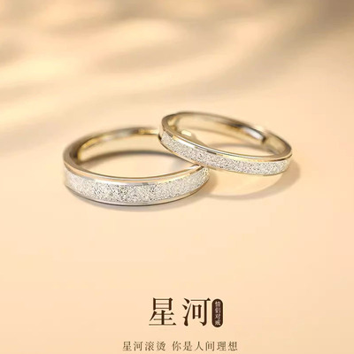 DR星河情侣钉砂戒指男女