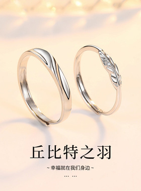 DR丘比特之羽情侣戒指