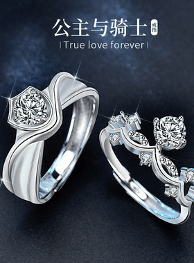 DR钻戒新款公主与骑士情侣对戒