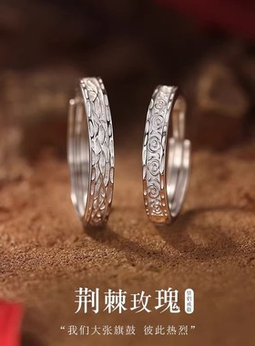 DR情侣戒指荆棘玫瑰对戒