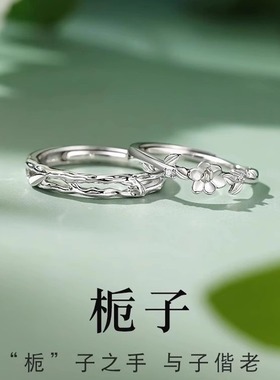 DR栀子花情侣戒指s925纯银