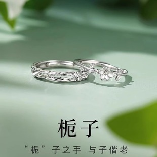 DR栀子花情侣戒指s925纯银一对男女小众设计花朵开口对戒礼物送