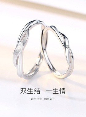 DR双生结情侣戒指一对S925纯银