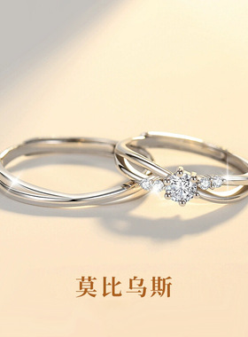 DR莫比乌斯情侣纯银戒指