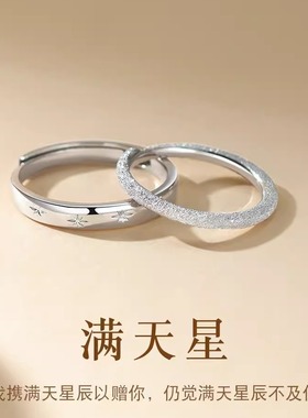 DR戒指满天星s925纯银情侣