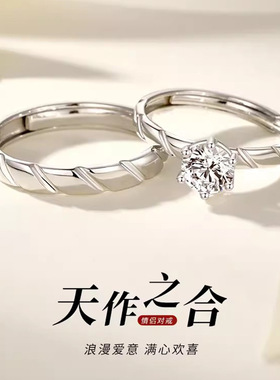 DR天作之合情侣对戒戒指女