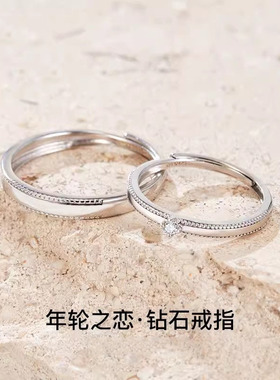 DR恋爱戒指轮之恋情侣对戒