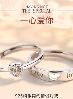 DR戒指一心爱你情侣s925纯银男女求婚订婚婚戒潮简约时尚对戒礼物
