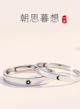 DR太阳月亮情侣戒指婚戒