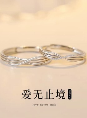 DR爱无止境情侣款戒指S925纯银男女一对时尚小众设计感对戒纪念日